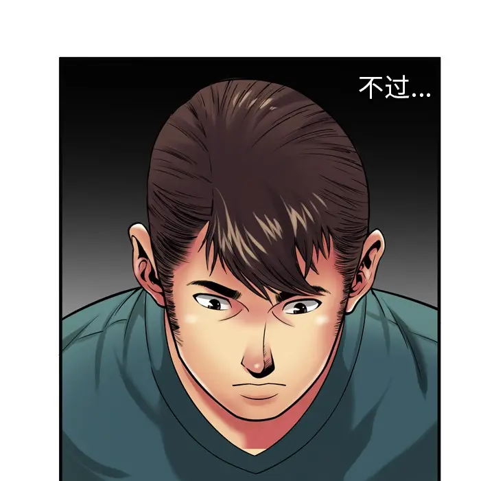 漫画《恋上朋友的爸爸》第36话第44张图