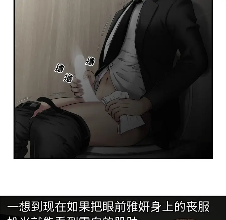漫画《恋上朋友的爸爸》第36话第47张图