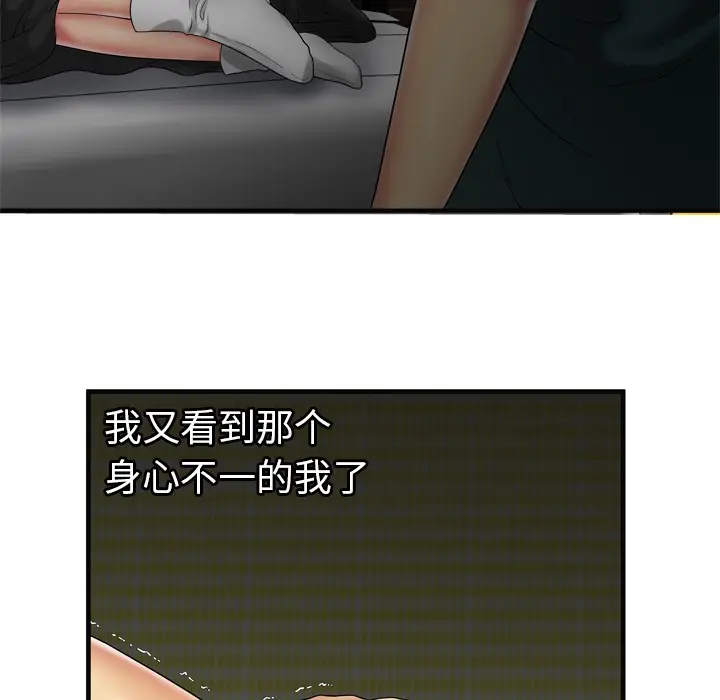 漫画《恋上朋友的爸爸》第36话第49张图