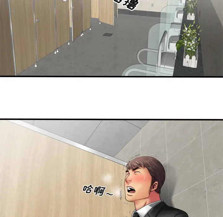 漫画《恋上朋友的爸爸》第36话第6张图