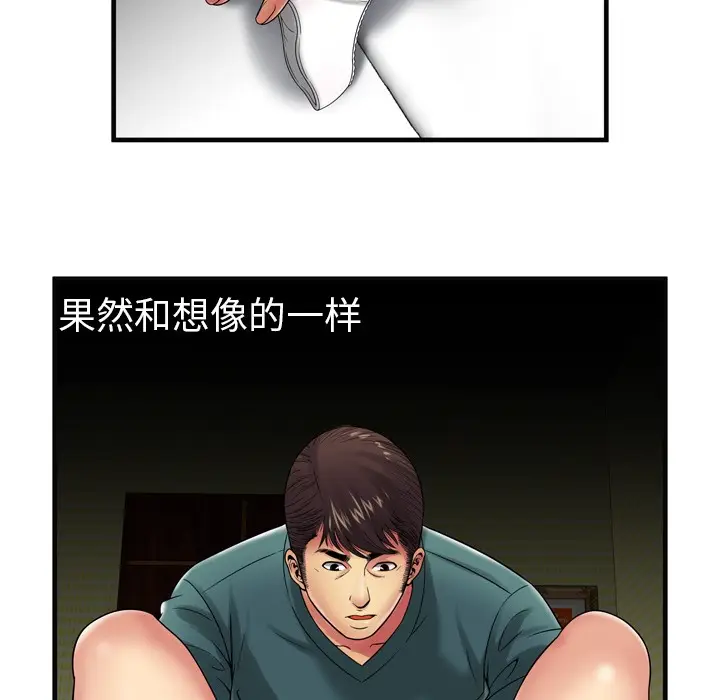 漫画《恋上朋友的爸爸》第36话第60张图
