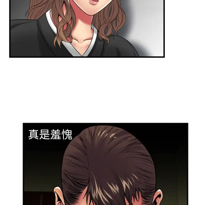 漫画《恋上朋友的爸爸》第36话第69张图