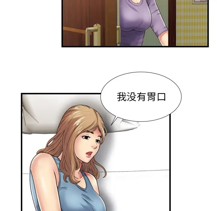 漫画《恋上朋友的爸爸》第36话第74张图