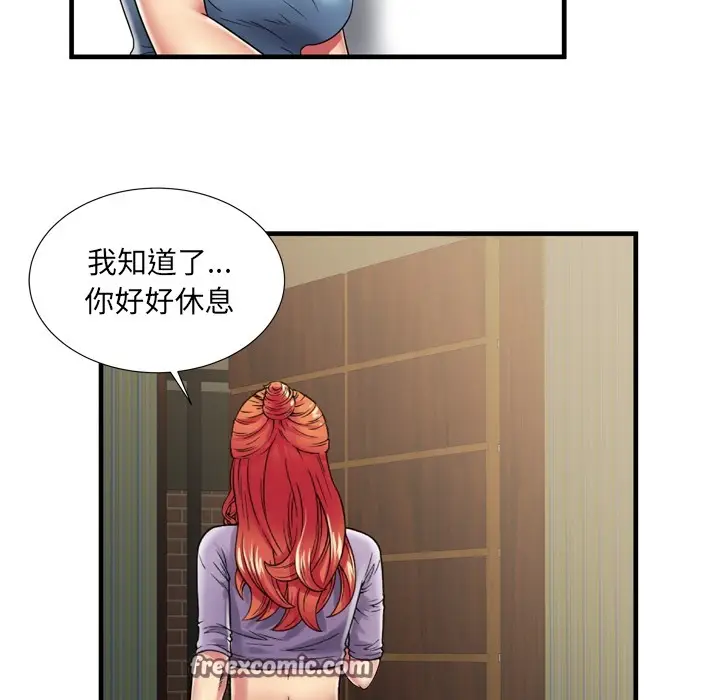 漫画《恋上朋友的爸爸》第36话第75张图