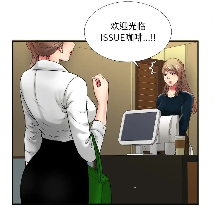 漫画《恋上朋友的爸爸》第36话第89张图