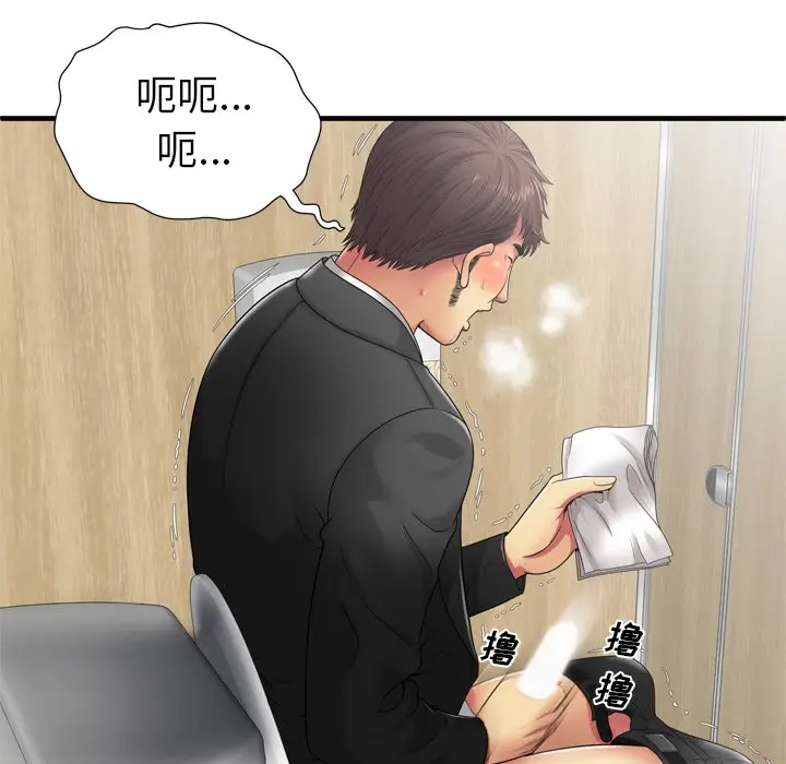 漫画《恋上朋友的爸爸》第36话第9张图