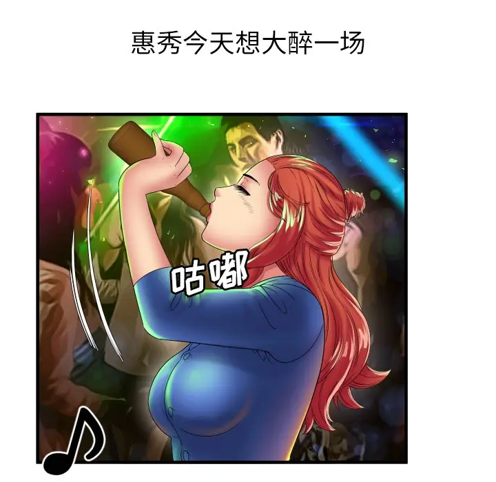 漫画《恋上朋友的爸爸》第39话第16张图