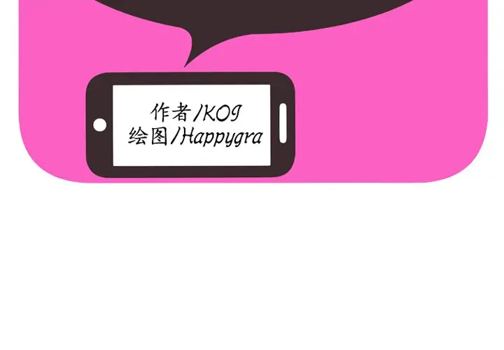 漫画《恋上朋友的爸爸》第39话第2张图