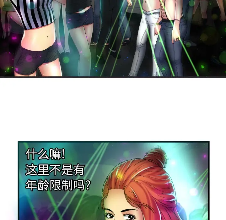 漫画《恋上朋友的爸爸》第39话第20张图