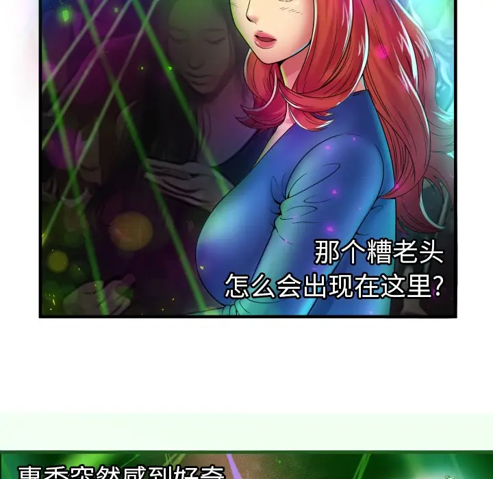 漫画《恋上朋友的爸爸》第39话第21张图