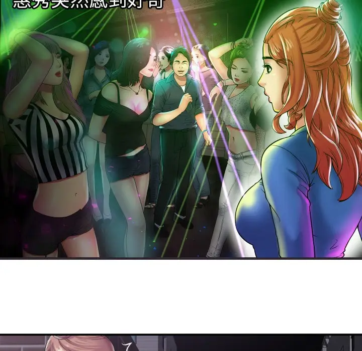 漫画《恋上朋友的爸爸》第39话第22张图