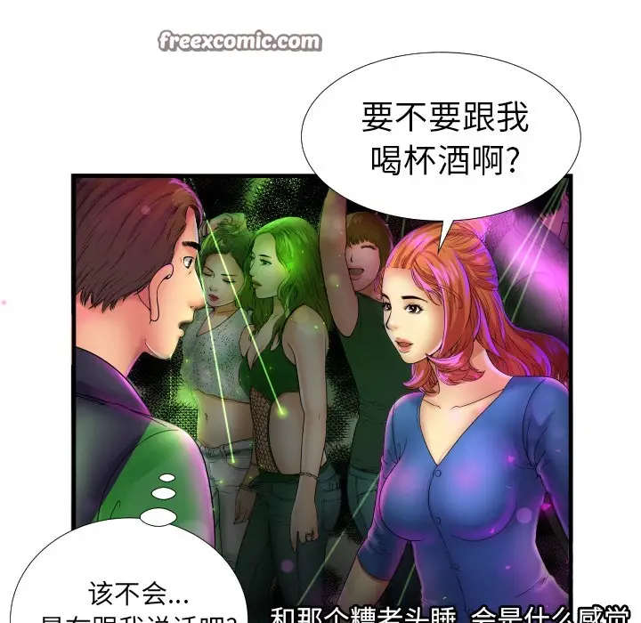 漫画《恋上朋友的爸爸》第39话第25张图
