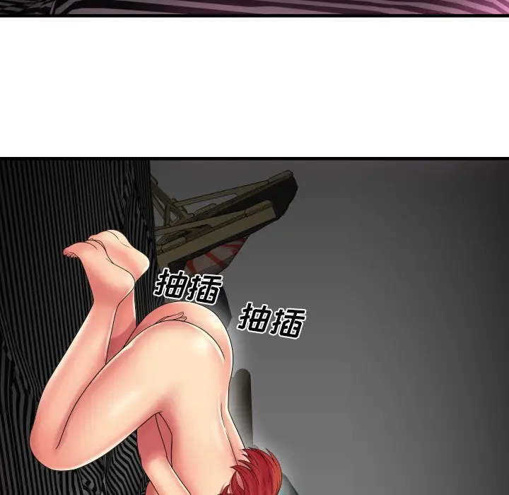 漫画《恋上朋友的爸爸》第39话第40张图