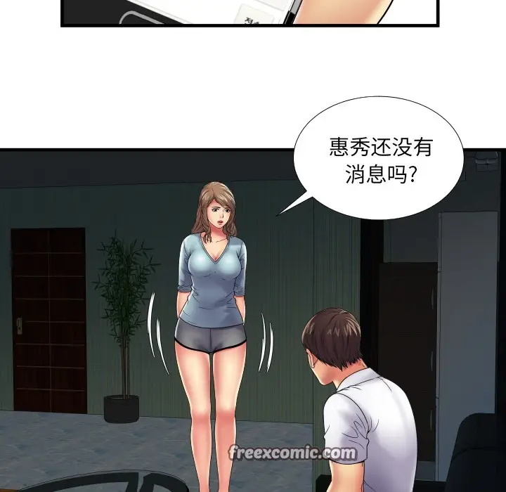漫画《恋上朋友的爸爸》第39话第50张图