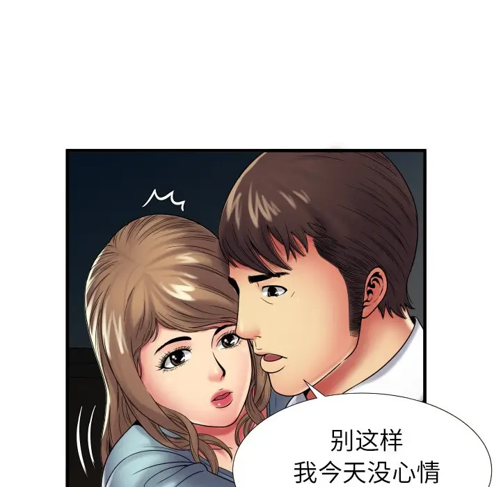 漫画《恋上朋友的爸爸》第39话第59张图