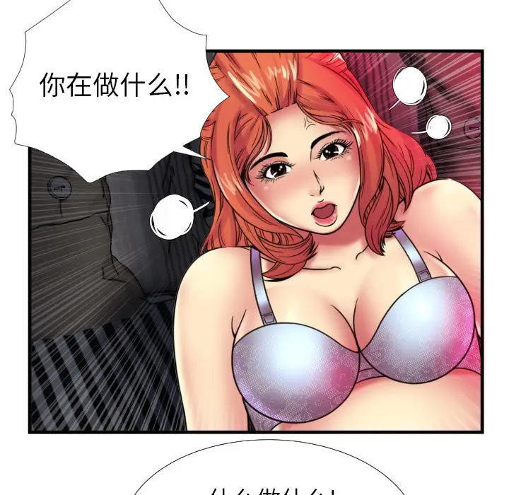 漫画《恋上朋友的爸爸》第39话第6张图