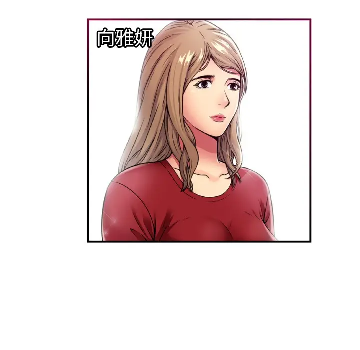 漫画《恋上朋友的爸爸》第39话第70张图