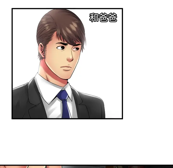 漫画《恋上朋友的爸爸》第39话第71张图