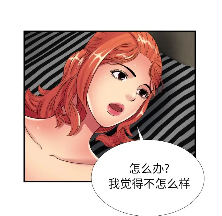 漫画《恋上朋友的爸爸》第39话第81张图