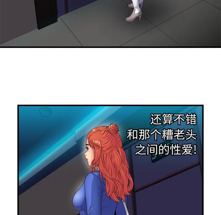 漫画《恋上朋友的爸爸》第40话第11张图