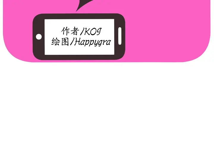 漫画《恋上朋友的爸爸》第40话第2张图