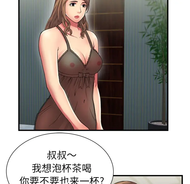 漫画《恋上朋友的爸爸》第40话第30张图