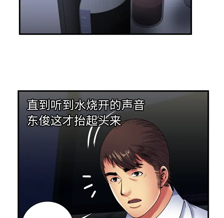 漫画《恋上朋友的爸爸》第40话第35张图