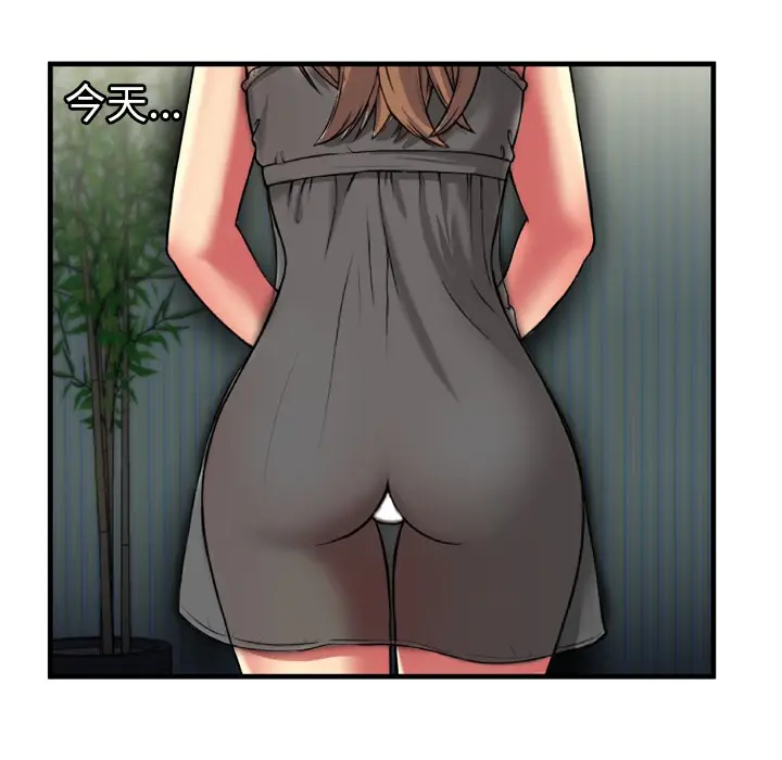 漫画《恋上朋友的爸爸》第40话第57张图