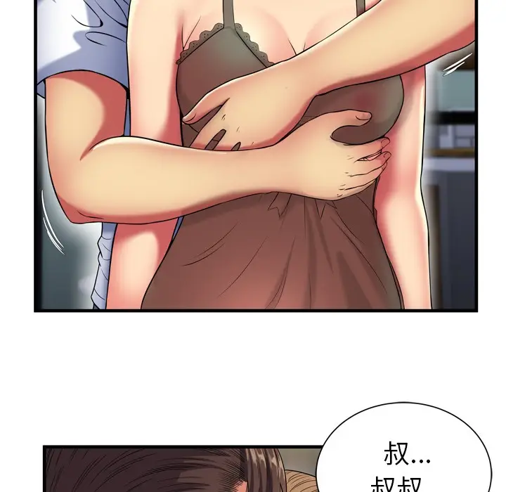 漫画《恋上朋友的爸爸》第40话第61张图