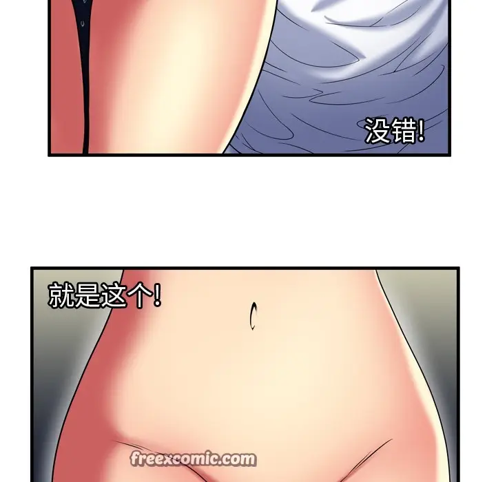 漫画《恋上朋友的爸爸》第40话第75张图