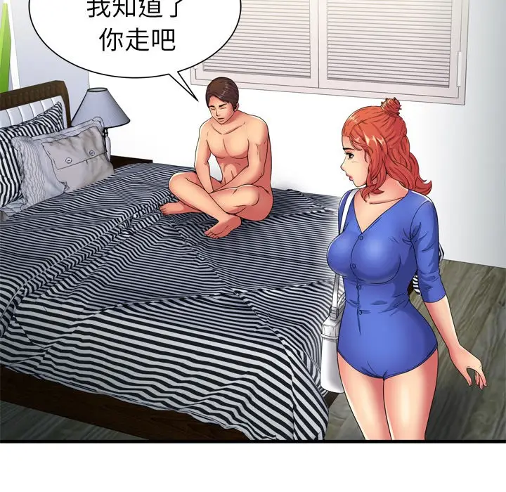 漫画《恋上朋友的爸爸》第40话第8张图