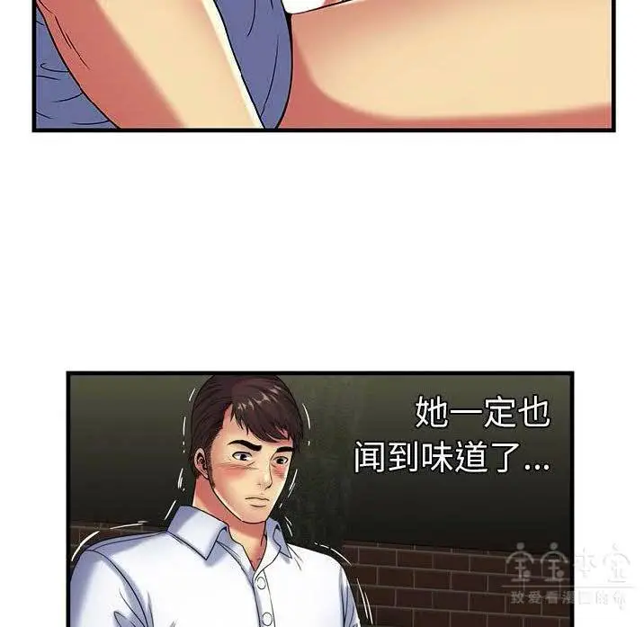 漫画《恋上朋友的爸爸》第41话第11张图