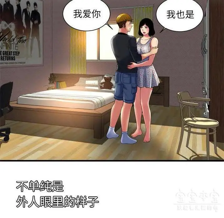 漫画《恋上朋友的爸爸》第41话第13张图