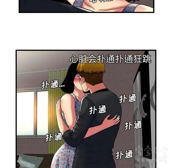 漫画《恋上朋友的爸爸》第41话第16张图