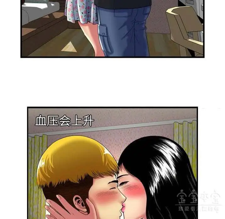 漫画《恋上朋友的爸爸》第41话第17张图