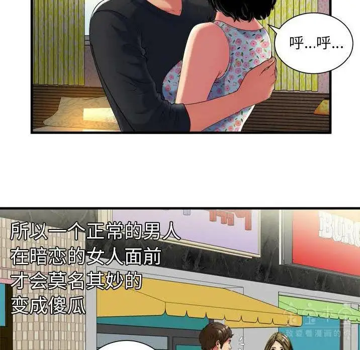 漫画《恋上朋友的爸爸》第41话第19张图