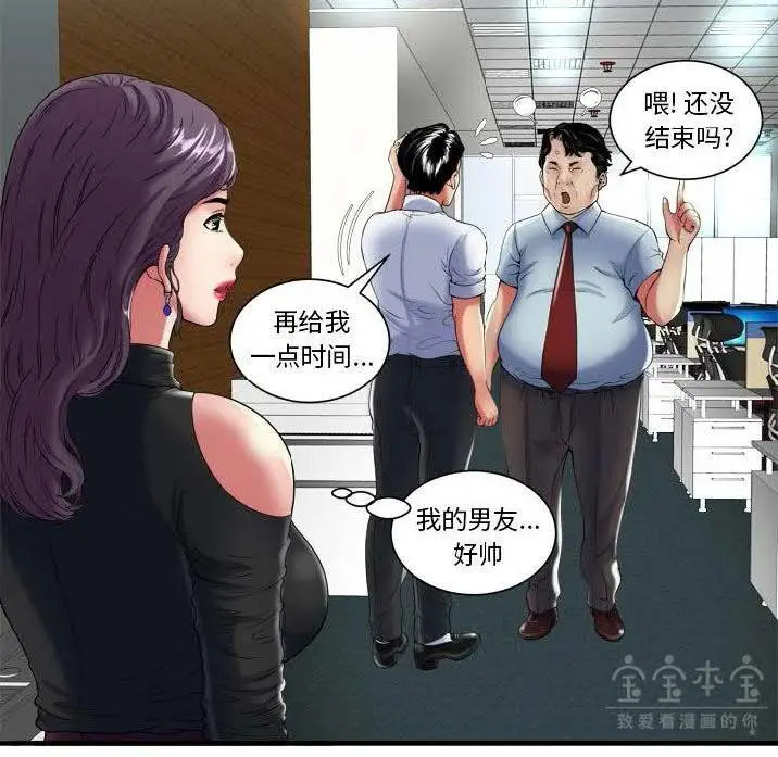 漫画《恋上朋友的爸爸》第41话第22张图