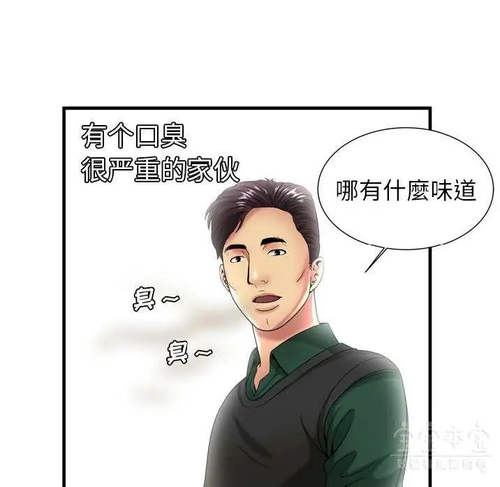 漫画《恋上朋友的爸爸》第41话第23张图