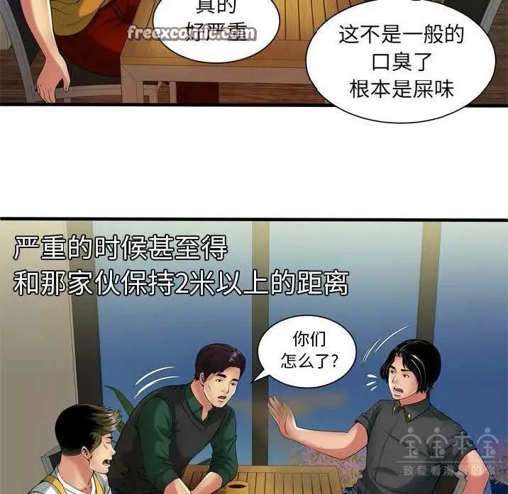 漫画《恋上朋友的爸爸》第41话第25张图