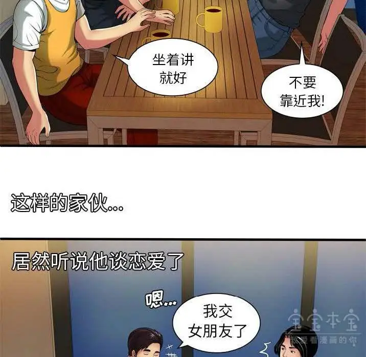 漫画《恋上朋友的爸爸》第41话第26张图