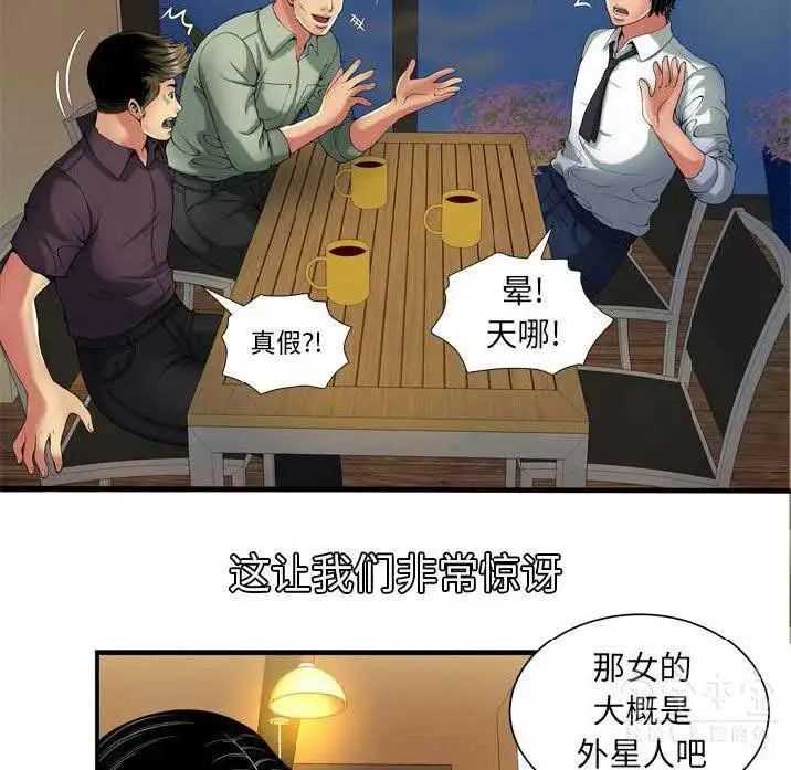 漫画《恋上朋友的爸爸》第41话第27张图