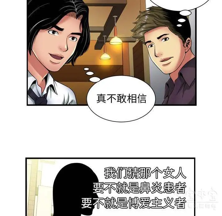 漫画《恋上朋友的爸爸》第41话第28张图
