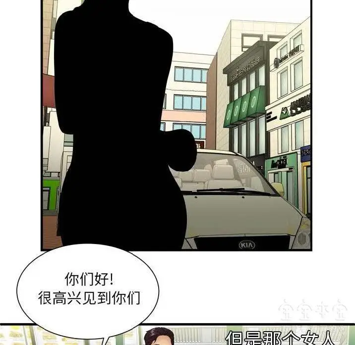 漫画《恋上朋友的爸爸》第41话第29张图