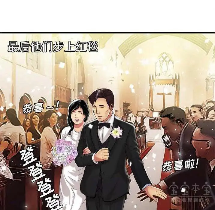 漫画《恋上朋友的爸爸》第41话第31张图
