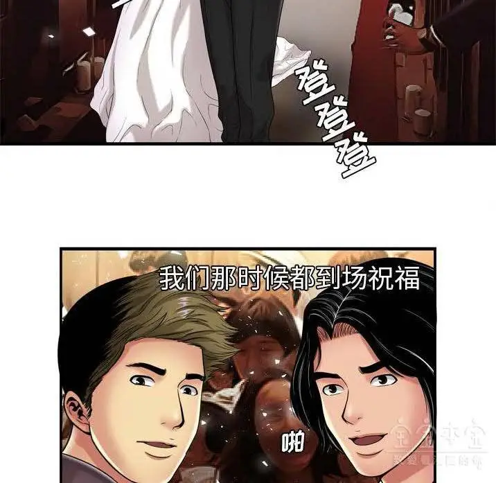 漫画《恋上朋友的爸爸》第41话第32张图