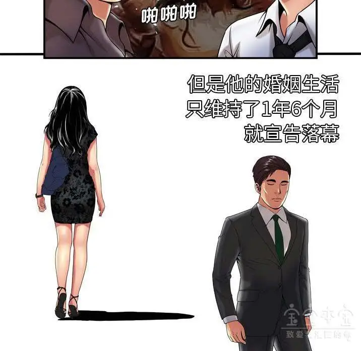 漫画《恋上朋友的爸爸》第41话第33张图
