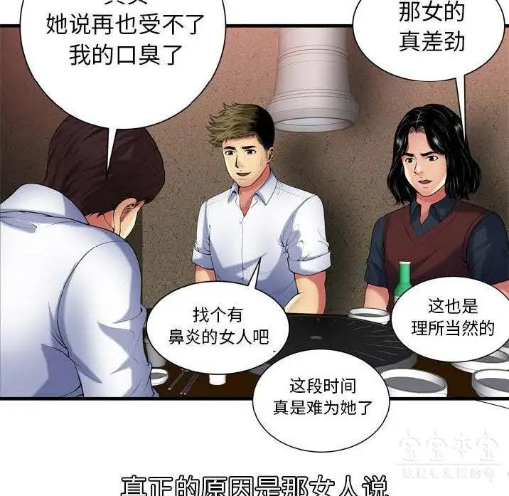 漫画《恋上朋友的爸爸》第41话第36张图