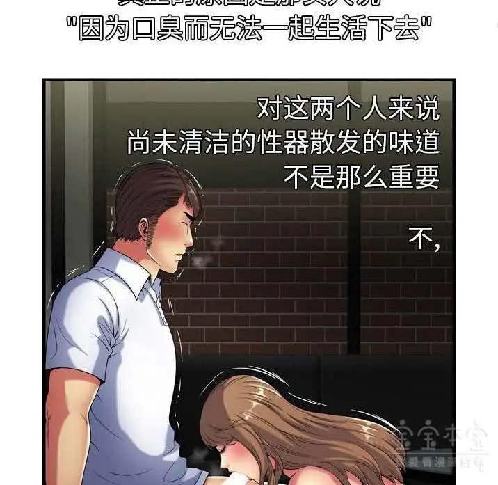 漫画《恋上朋友的爸爸》第41话第37张图