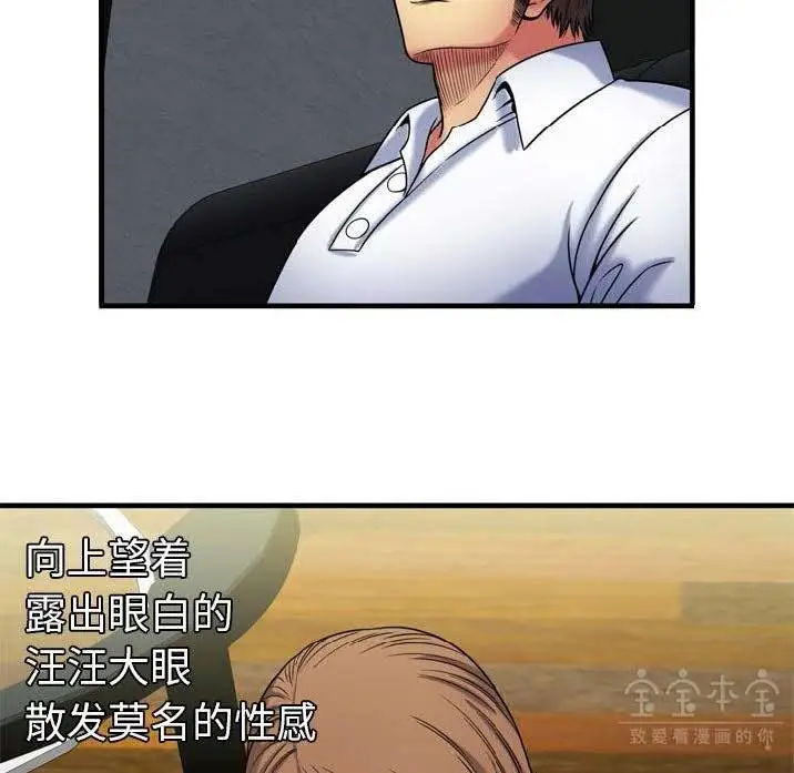 漫画《恋上朋友的爸爸》第41话第44张图