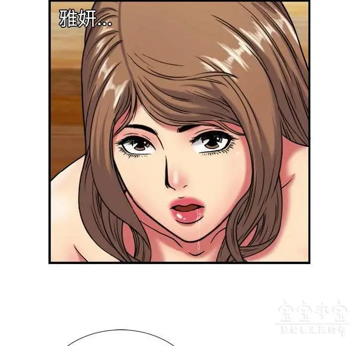漫画《恋上朋友的爸爸》第41话第46张图